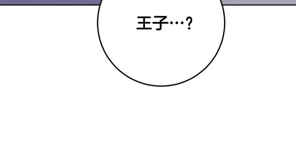 第74话 嫉妒 第95页