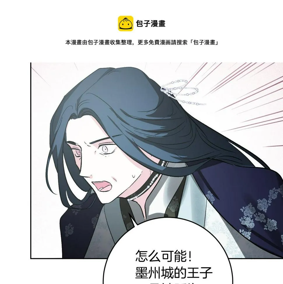 第74话 嫉妒 第97页