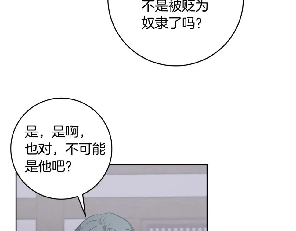 第74话 嫉妒 第98页