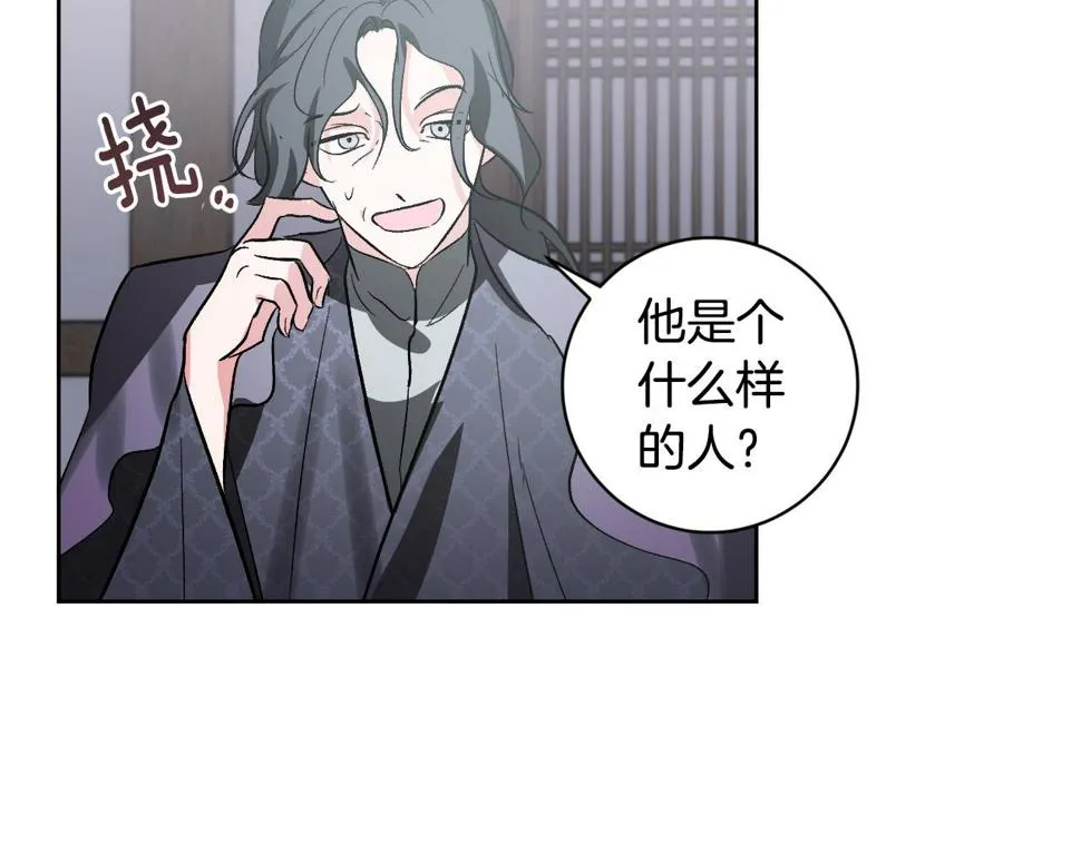 第74话 嫉妒 第99页