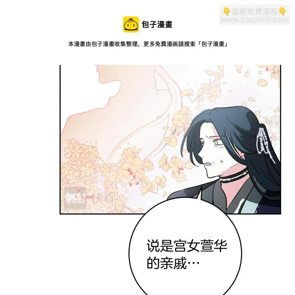 第74话 嫉妒 第101页