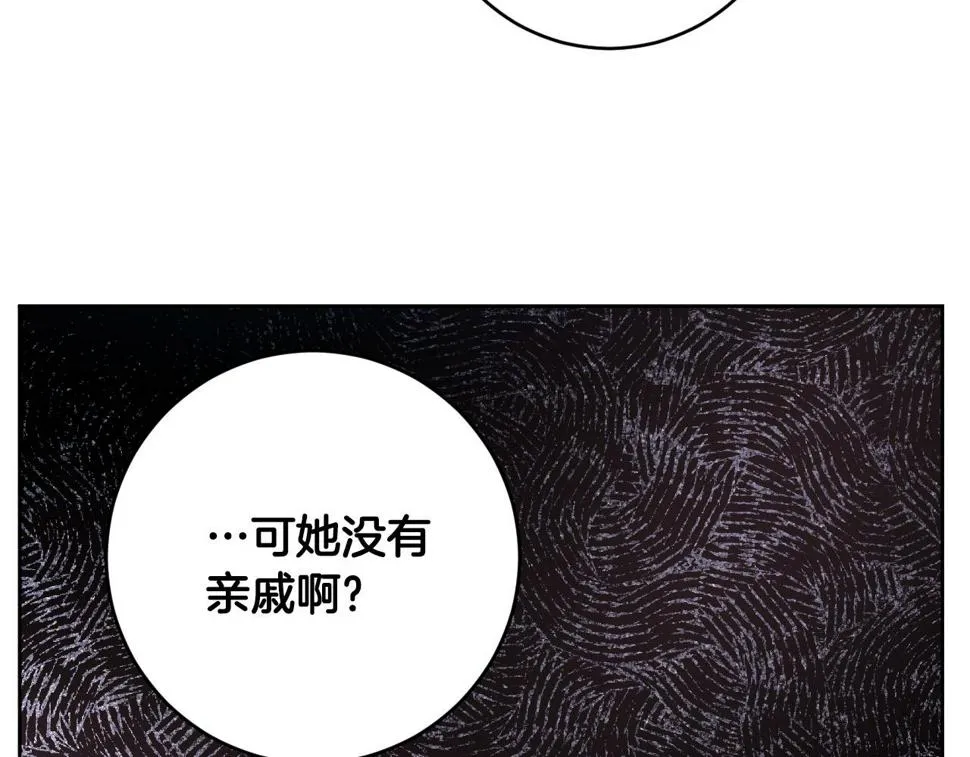 第74话 嫉妒 第102页