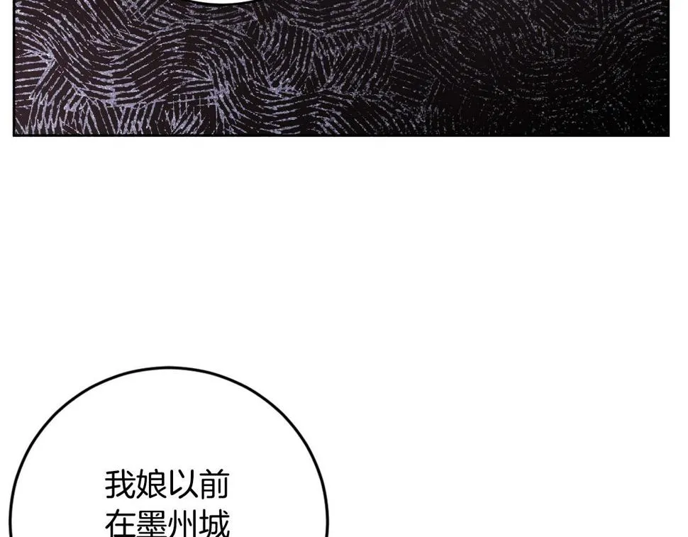 第74话 嫉妒 第103页