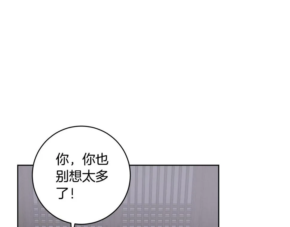 第74话 嫉妒 第106页
