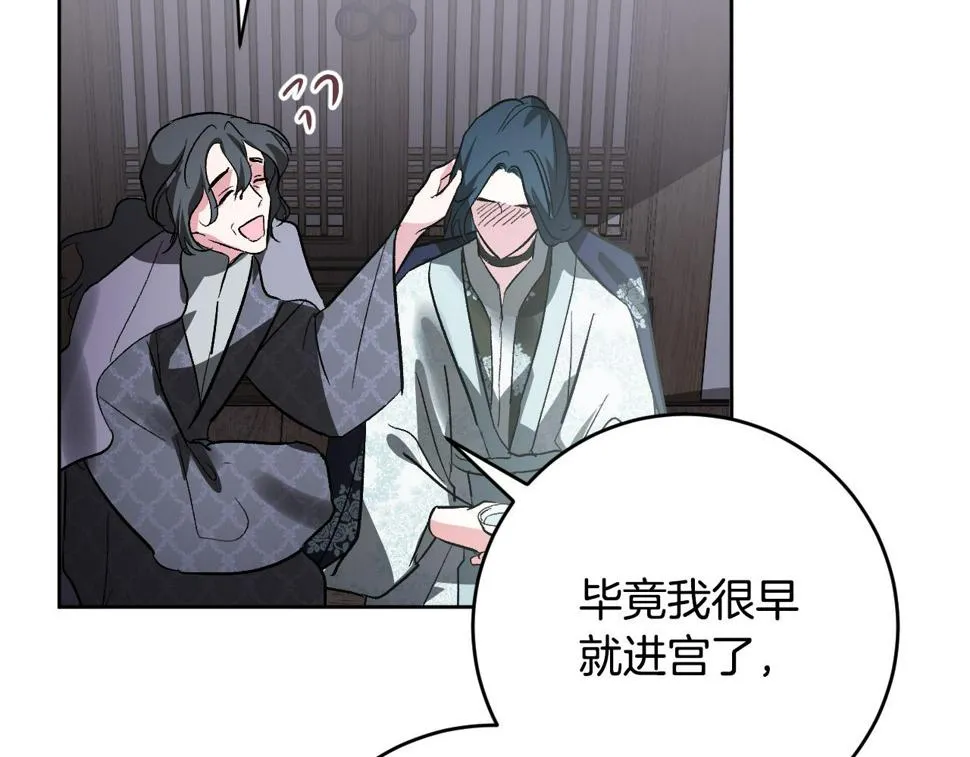 第74话 嫉妒 第107页