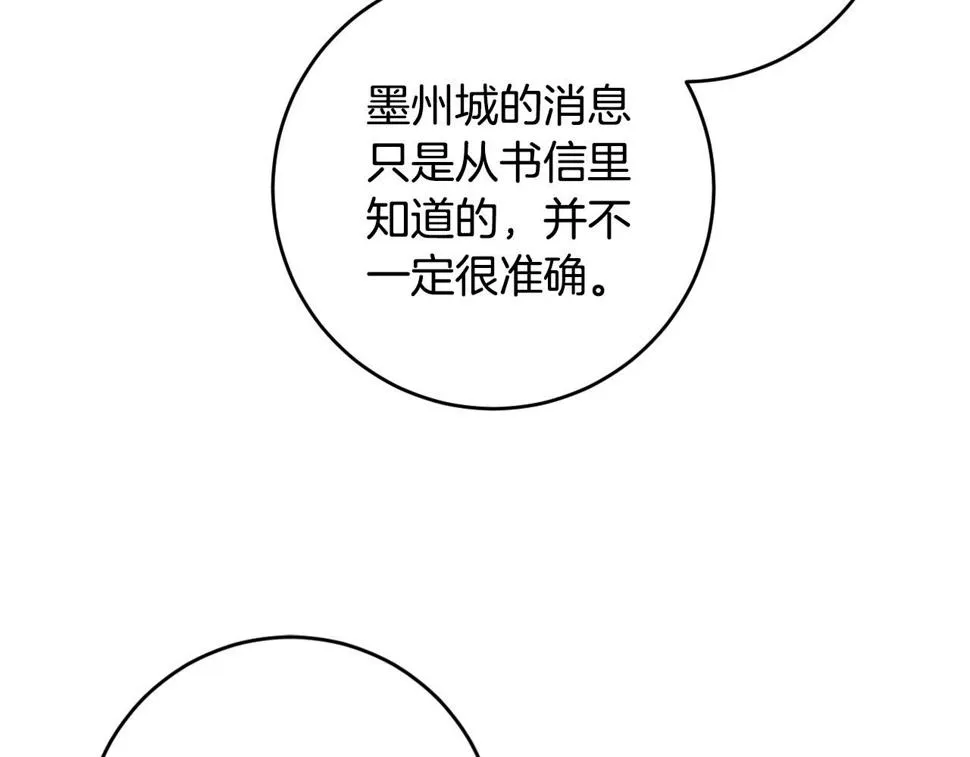 第74话 嫉妒 第108页