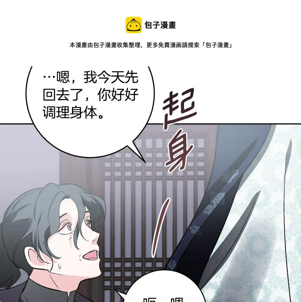 第74话 嫉妒 第109页