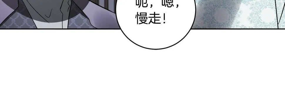 第74话 嫉妒 第110页