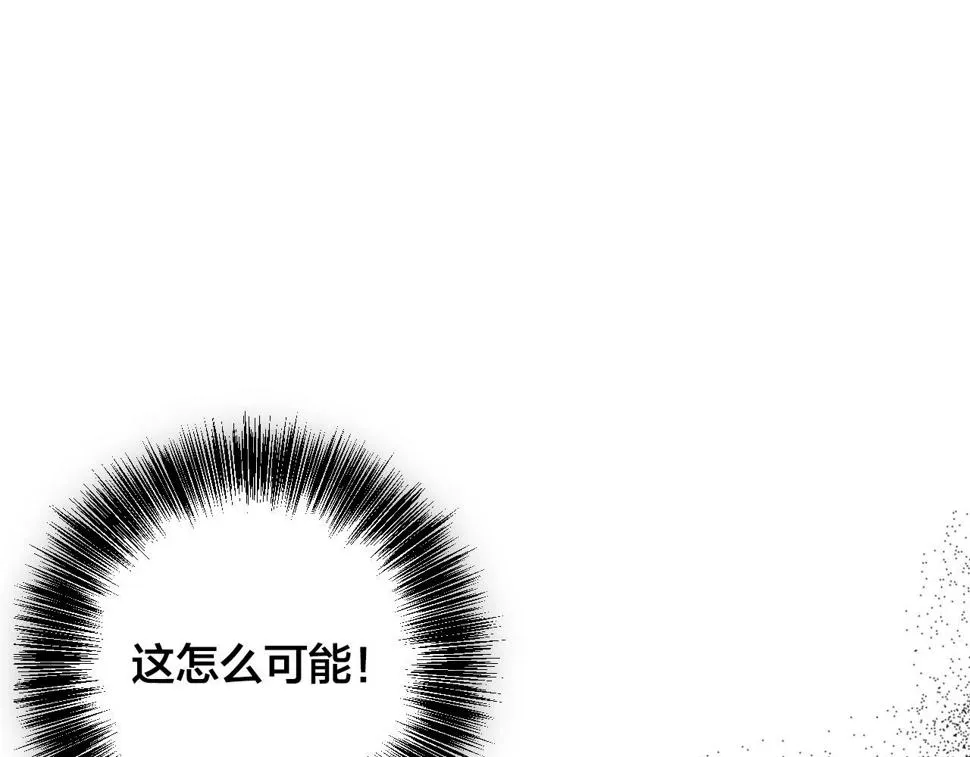 第74话 嫉妒 第111页