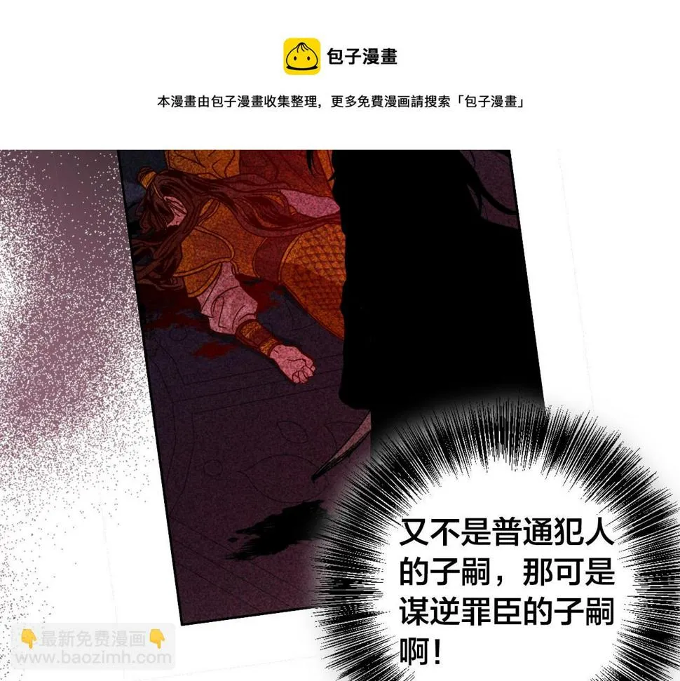 第74话 嫉妒 第113页