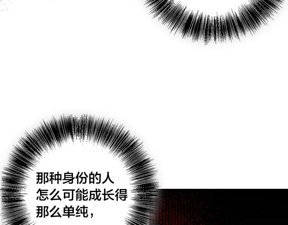 第74话 嫉妒 第114页
