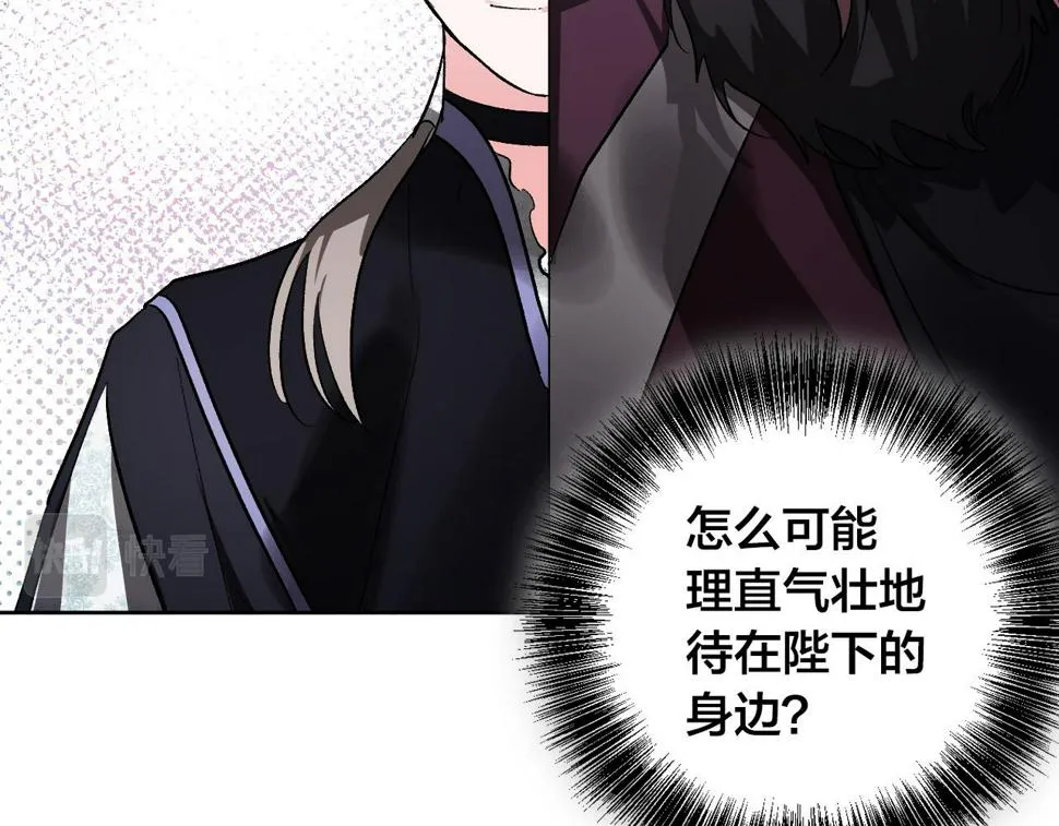 第74话 嫉妒 第116页
