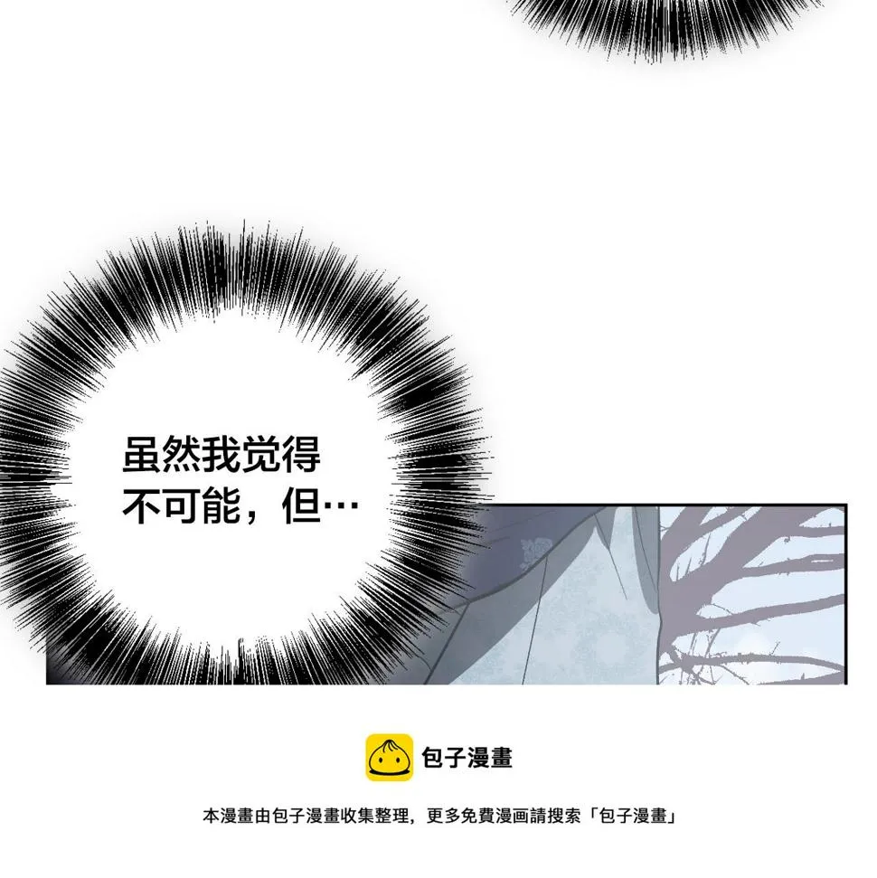 第74话 嫉妒 第117页