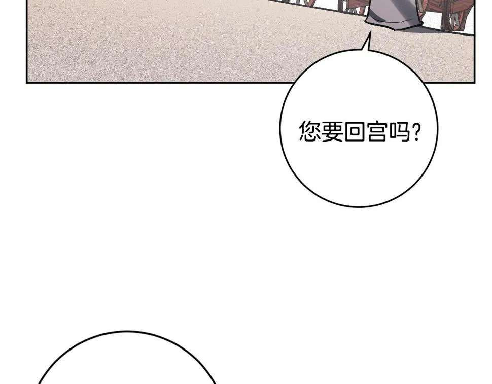 第74话 嫉妒 第119页