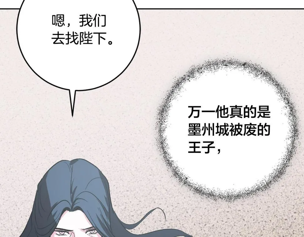 第74话 嫉妒 第120页