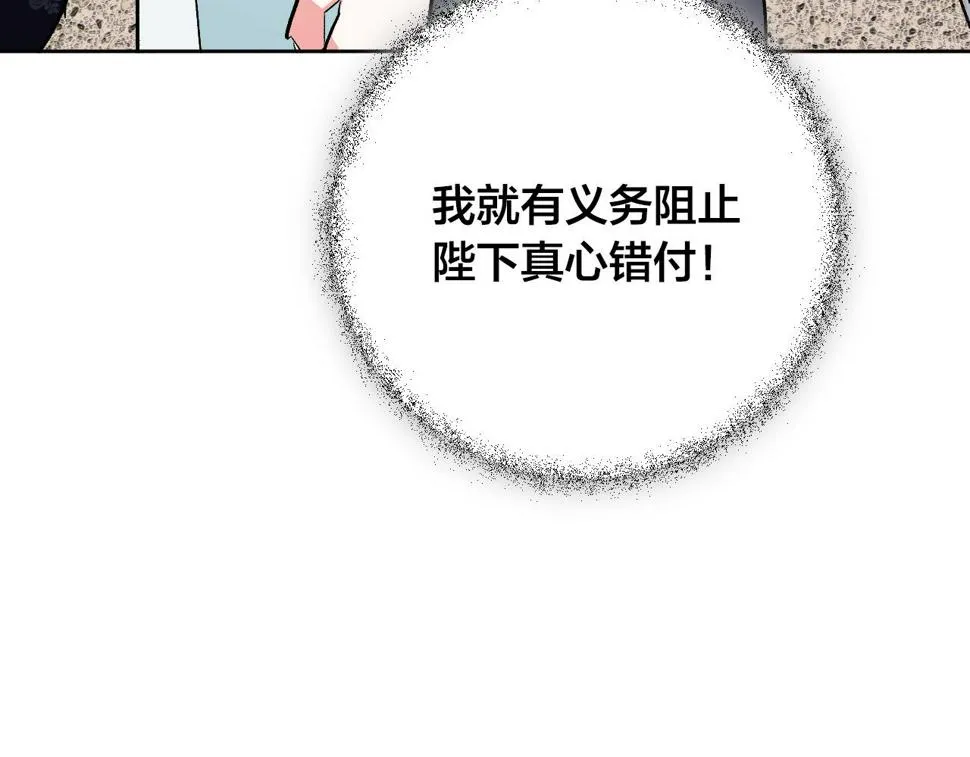 第74话 嫉妒 第122页