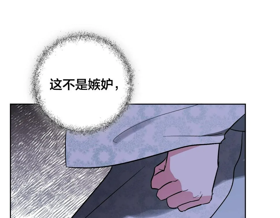 第74话 嫉妒 第124页