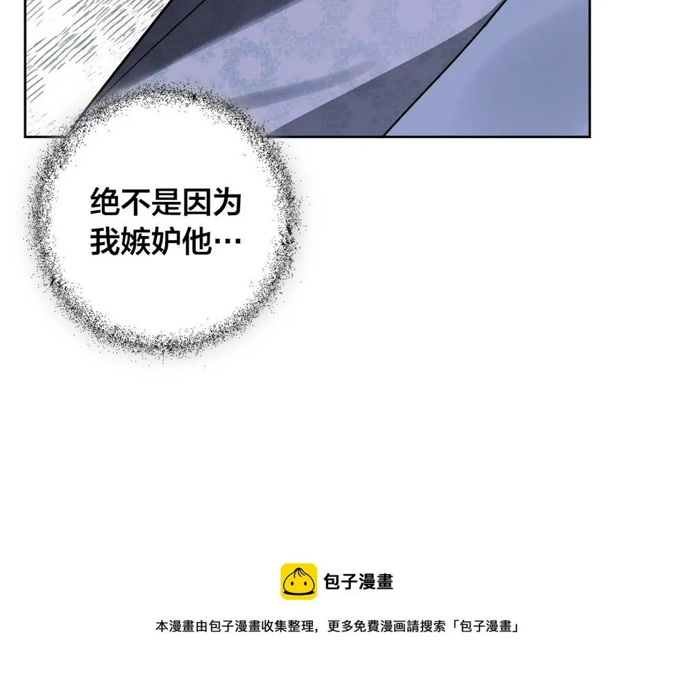 第74话 嫉妒 第125页