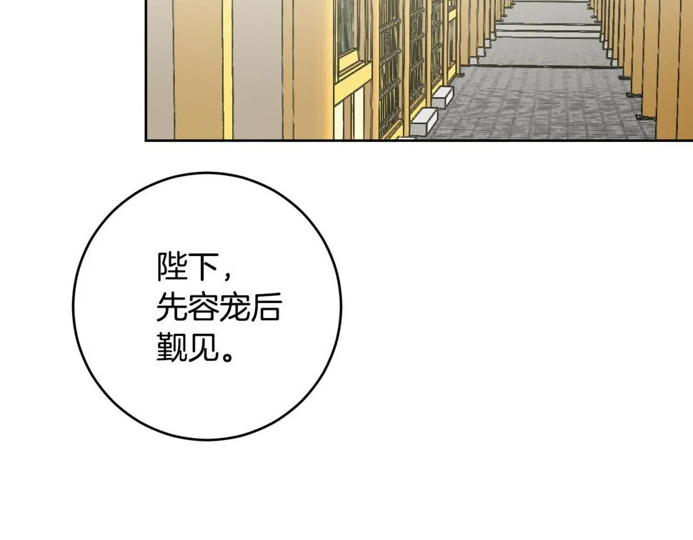 第74话 嫉妒 第127页