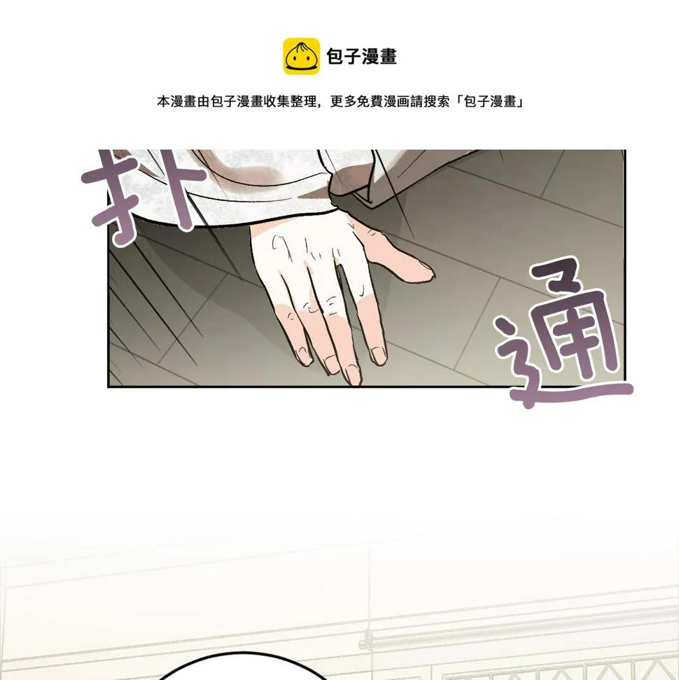 第74话 嫉妒 第129页