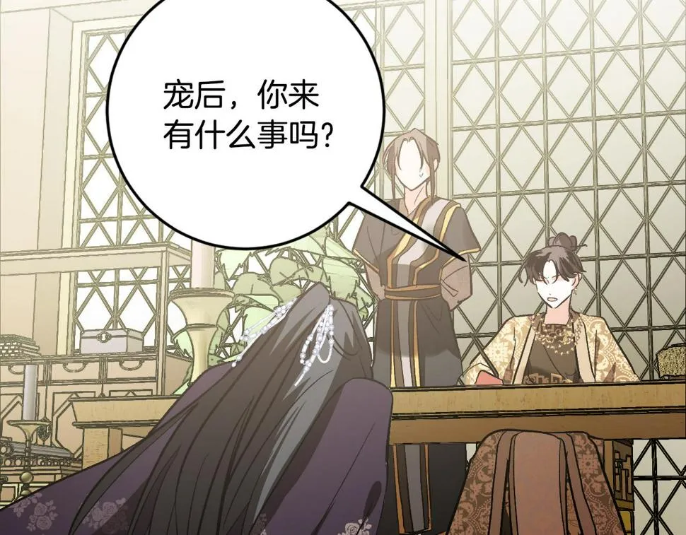 第74话 嫉妒 第130页