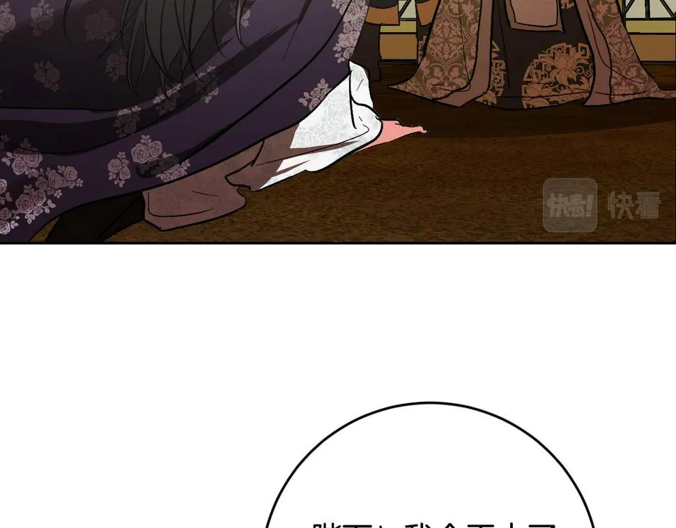 第74话 嫉妒 第131页