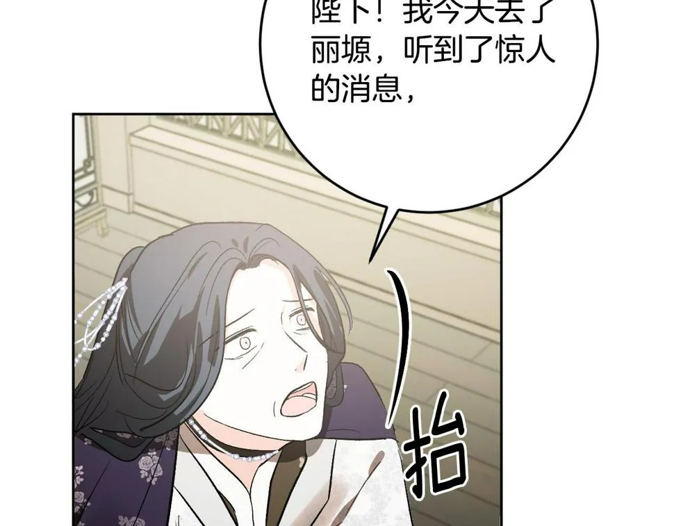 第74话 嫉妒 第132页