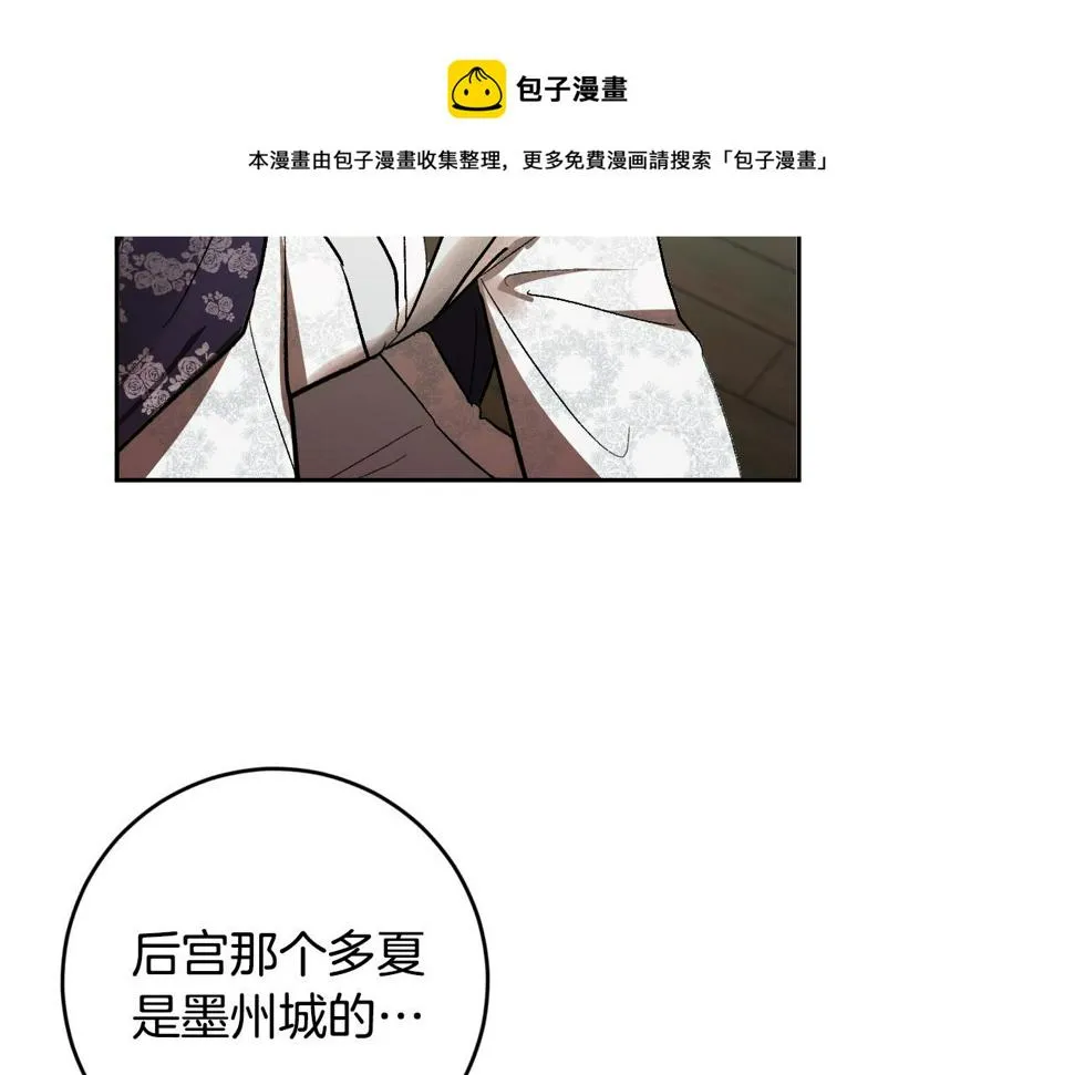 第74话 嫉妒 第133页