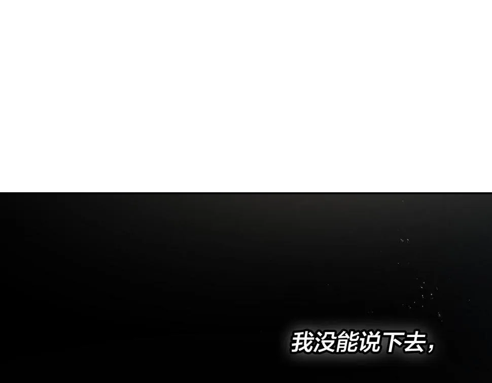 第74话 嫉妒 第138页