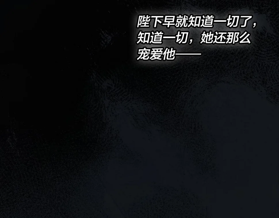 第74话 嫉妒 第140页