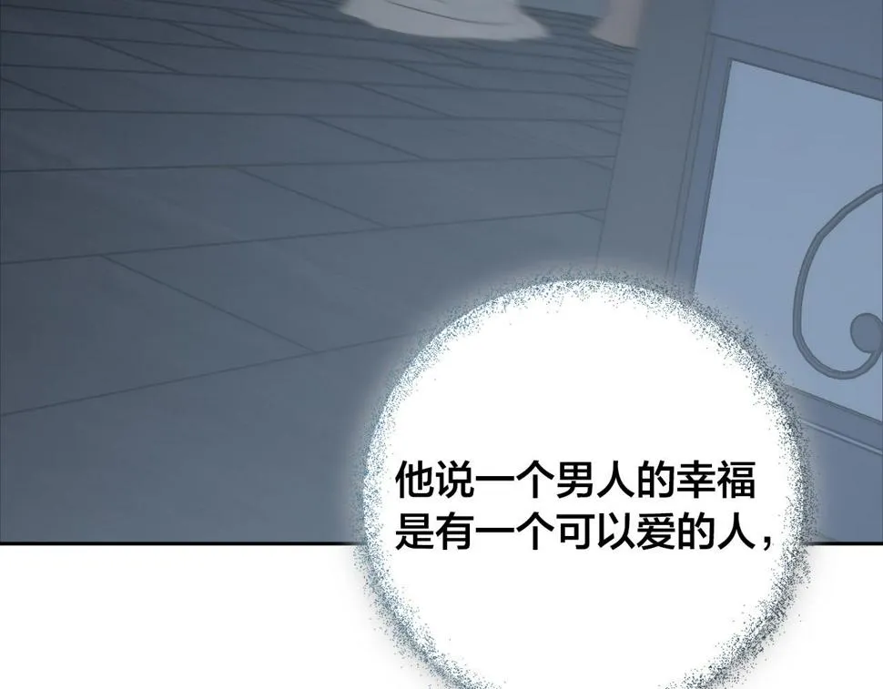 第74话 嫉妒 第143页