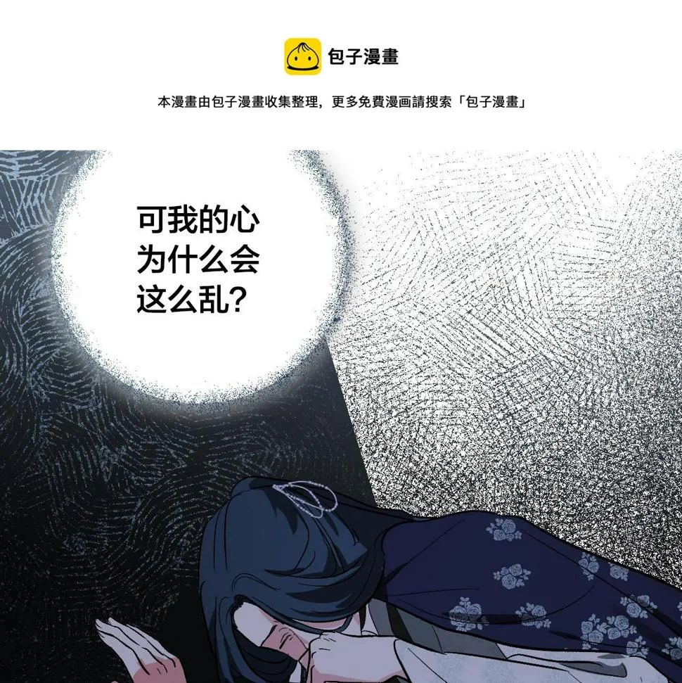 第74话 嫉妒 第145页