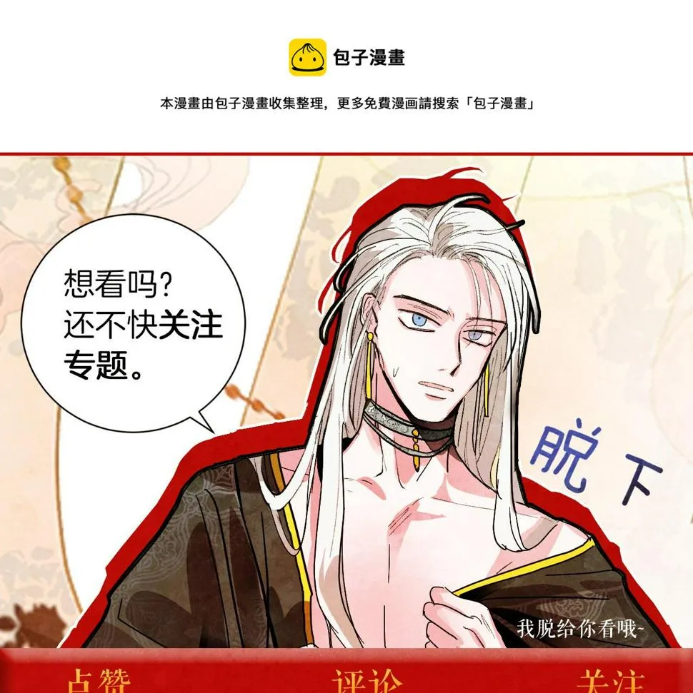 第74话 嫉妒 第149页