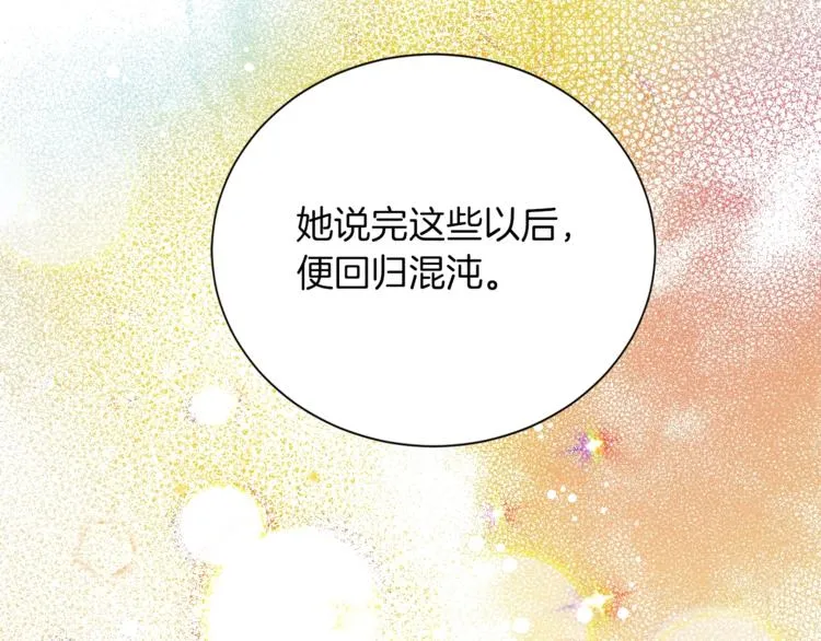 第1话 朕要选秀！ 第9页