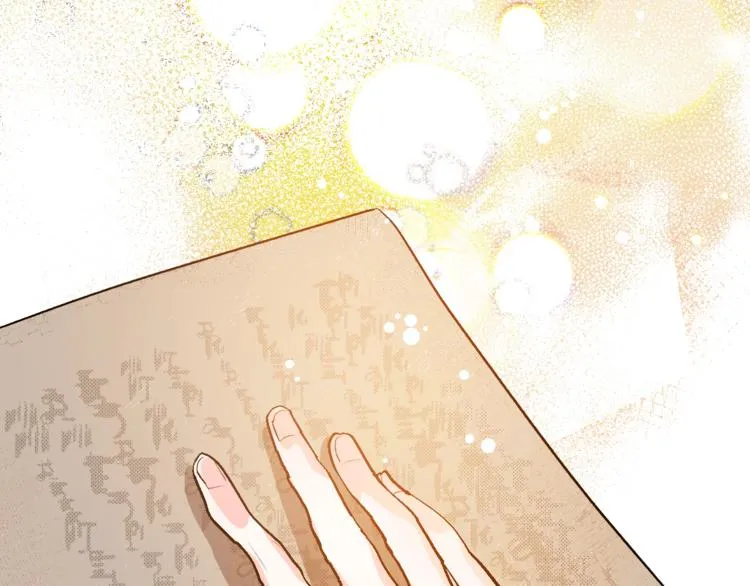 第1话 朕要选秀！ 第10页