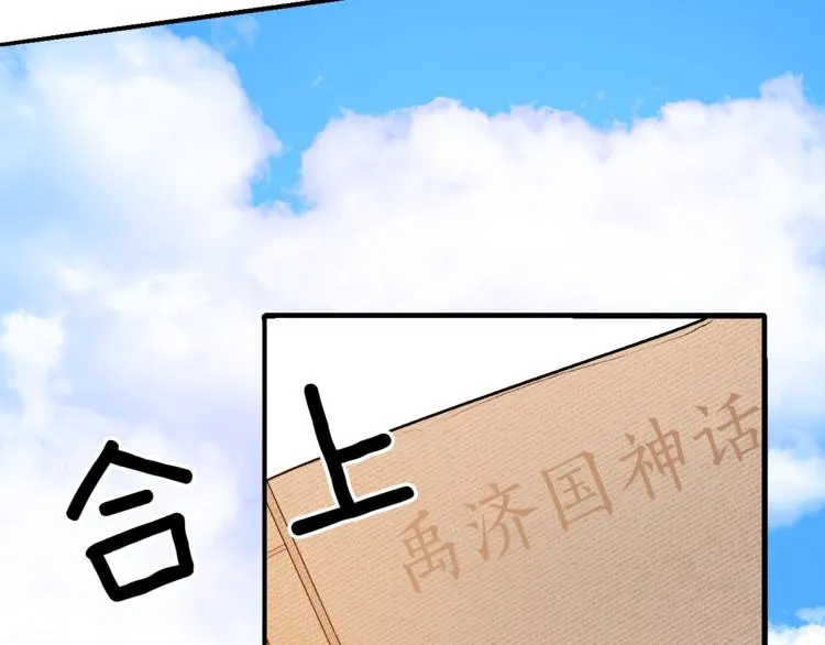 第1话 朕要选秀！ 第12页