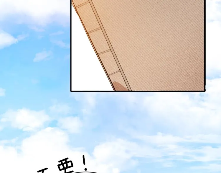第1话 朕要选秀！ 第13页