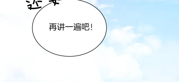 第1话 朕要选秀！ 第14页
