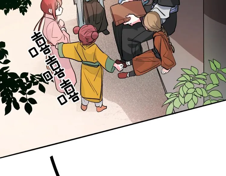 第1话 朕要选秀！ 第17页