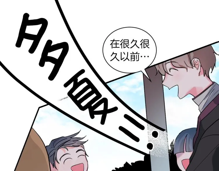 第1话 朕要选秀！ 第18页