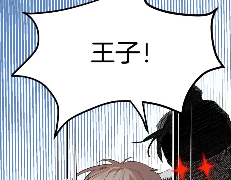 第1话 朕要选秀！ 第20页
