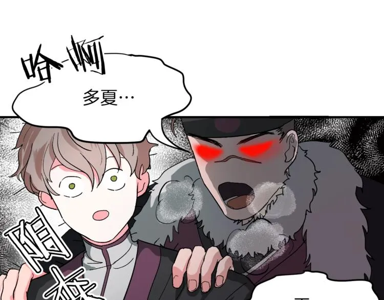 第1话 朕要选秀！ 第23页
