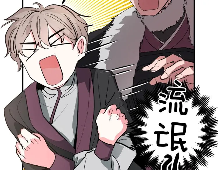 第1话 朕要选秀！ 第25页