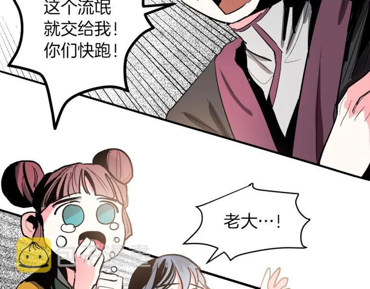 第1话 朕要选秀！ 第28页