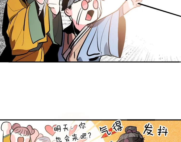 第1话 朕要选秀！ 第29页