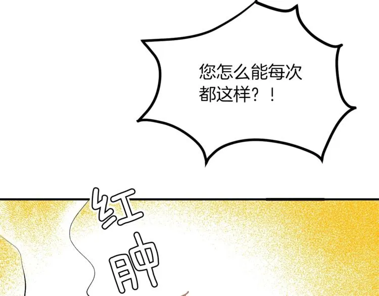第1话 朕要选秀！ 第31页