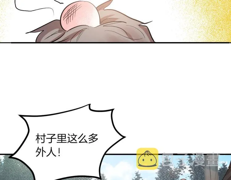 第1话 朕要选秀！ 第32页