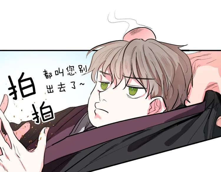 第1话 朕要选秀！ 第34页