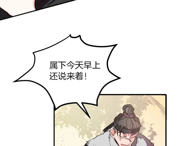 第1话 朕要选秀！ 第35页