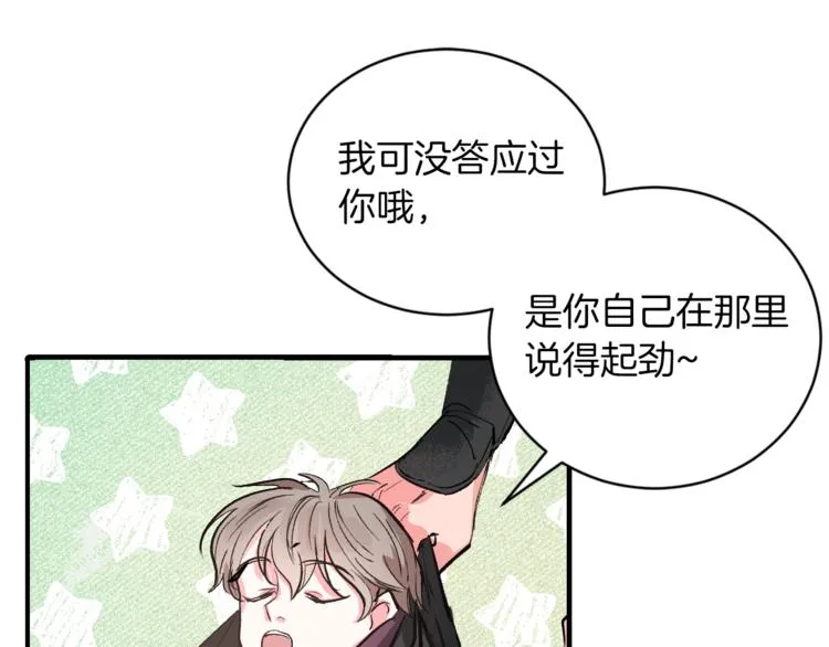 第1话 朕要选秀！ 第38页